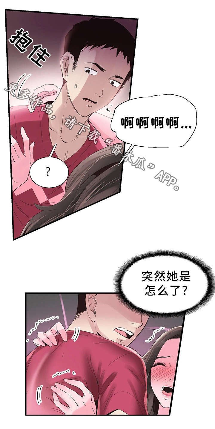 非常冤家漫画,第31章：悔恨2图