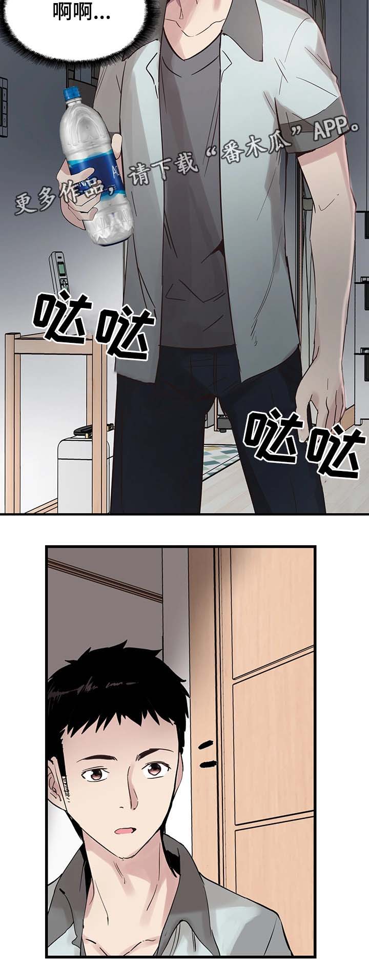 非常冤家漫画,第44章：伺候3图