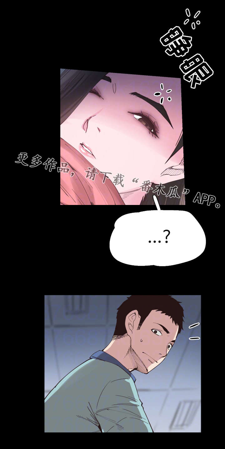 非常冤家漫画,第9章：解围2图