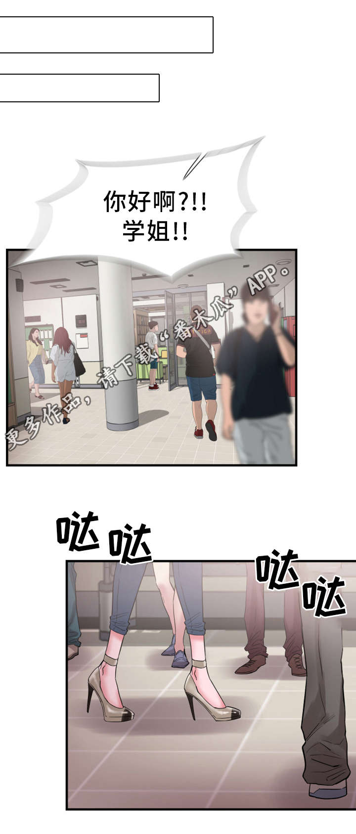 非常冤家漫画,第32章：旷课1图