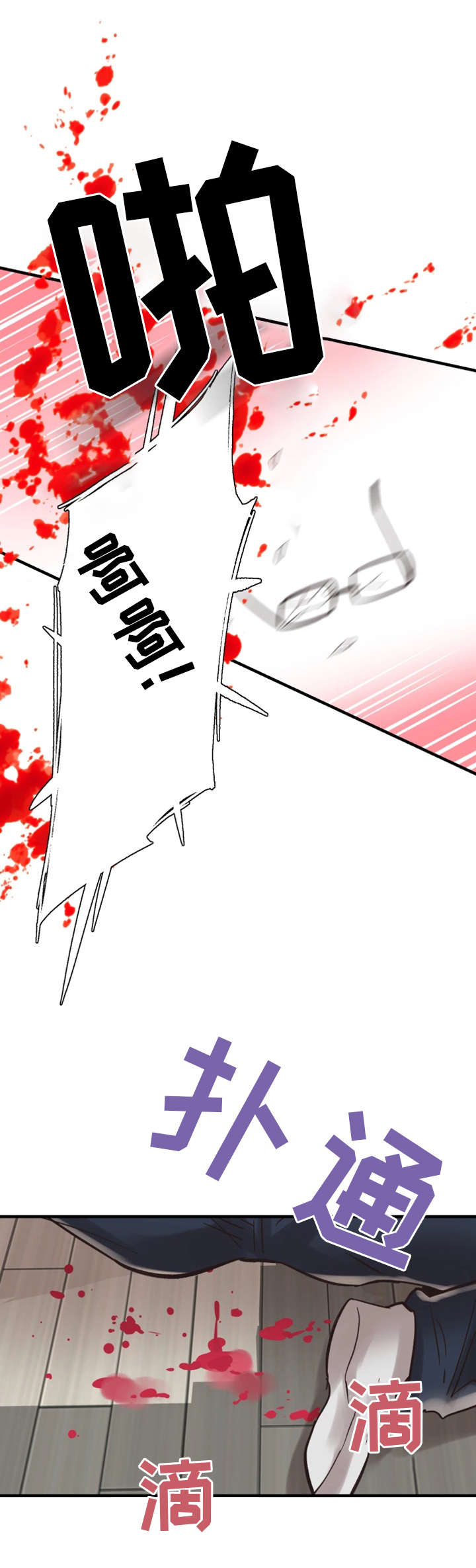 非常冤家漫画,第36章：找上门2图