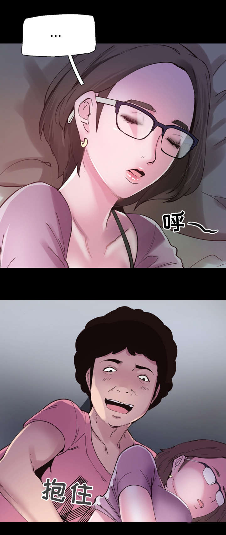 非常冤家漫画,第8章：独处1图