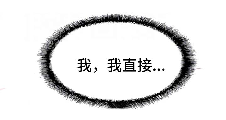 非常冤家漫画,第52章：刺激2图