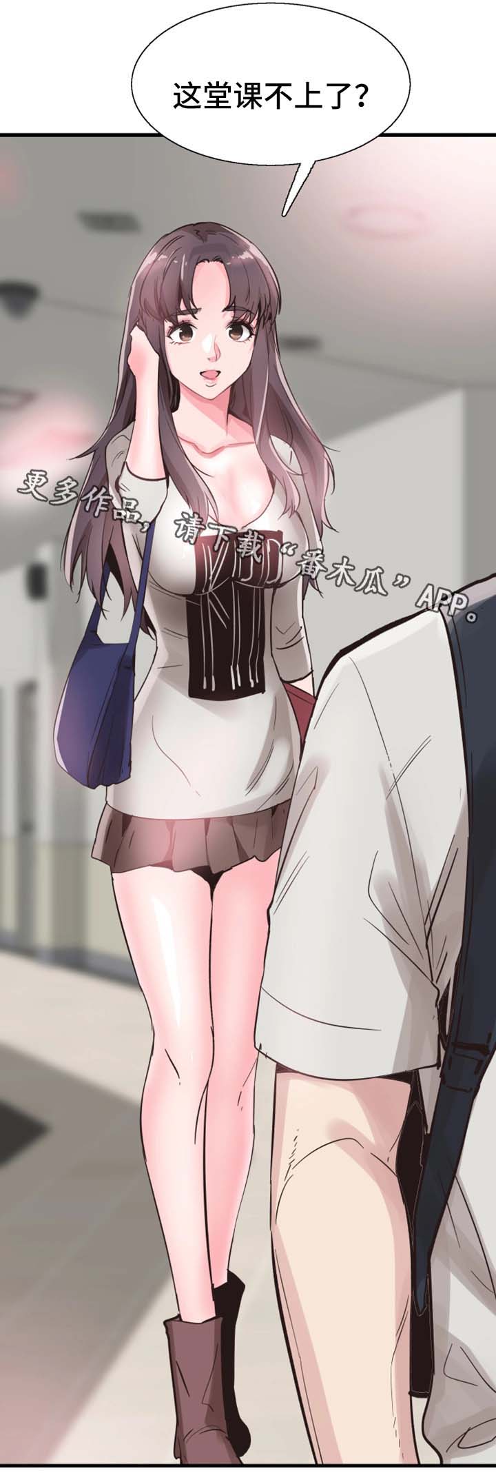 非常冤家漫画,第49章：停课5图