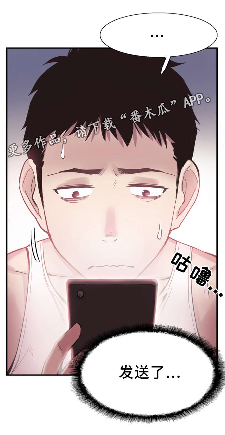 非常冤家漫画,第33章：联系4图