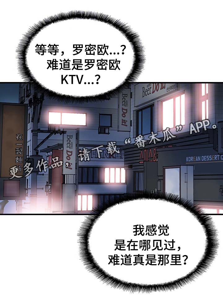 非常冤家漫画,第42章：喝醉接送1图