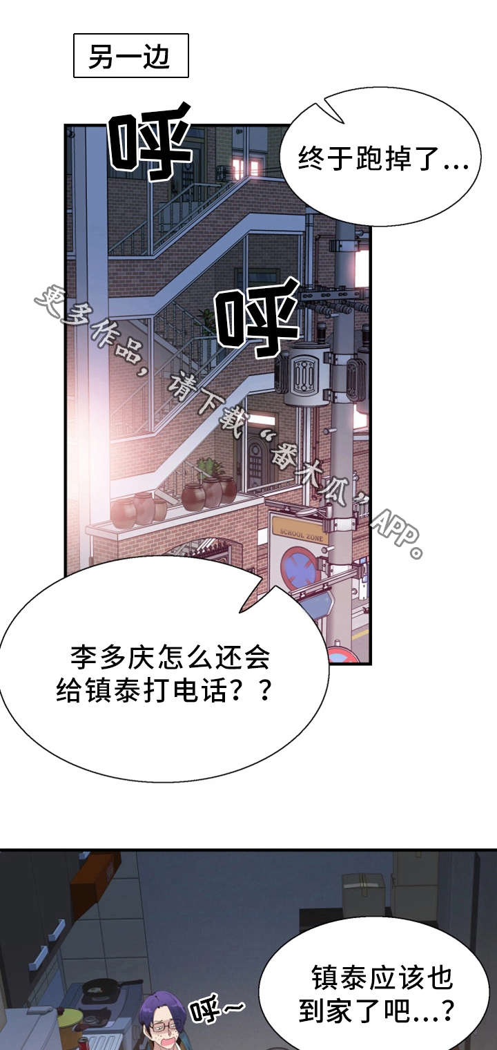 非常冤家漫画,第36章：找上门3图