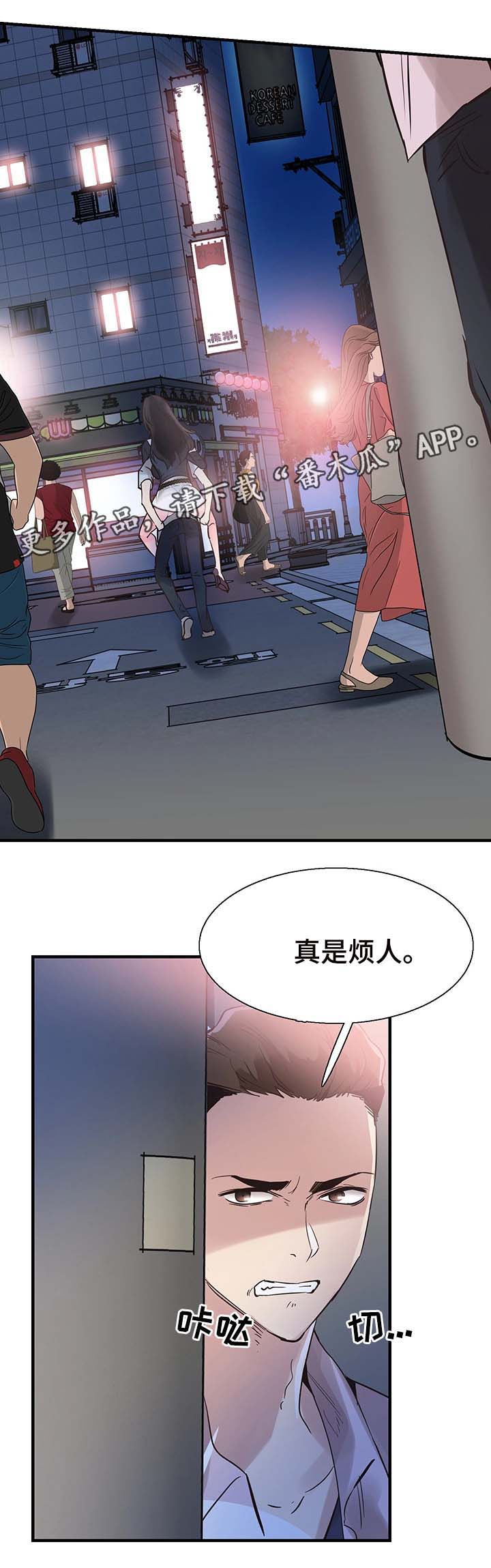 非常冤家漫画,第42章：喝醉接送1图