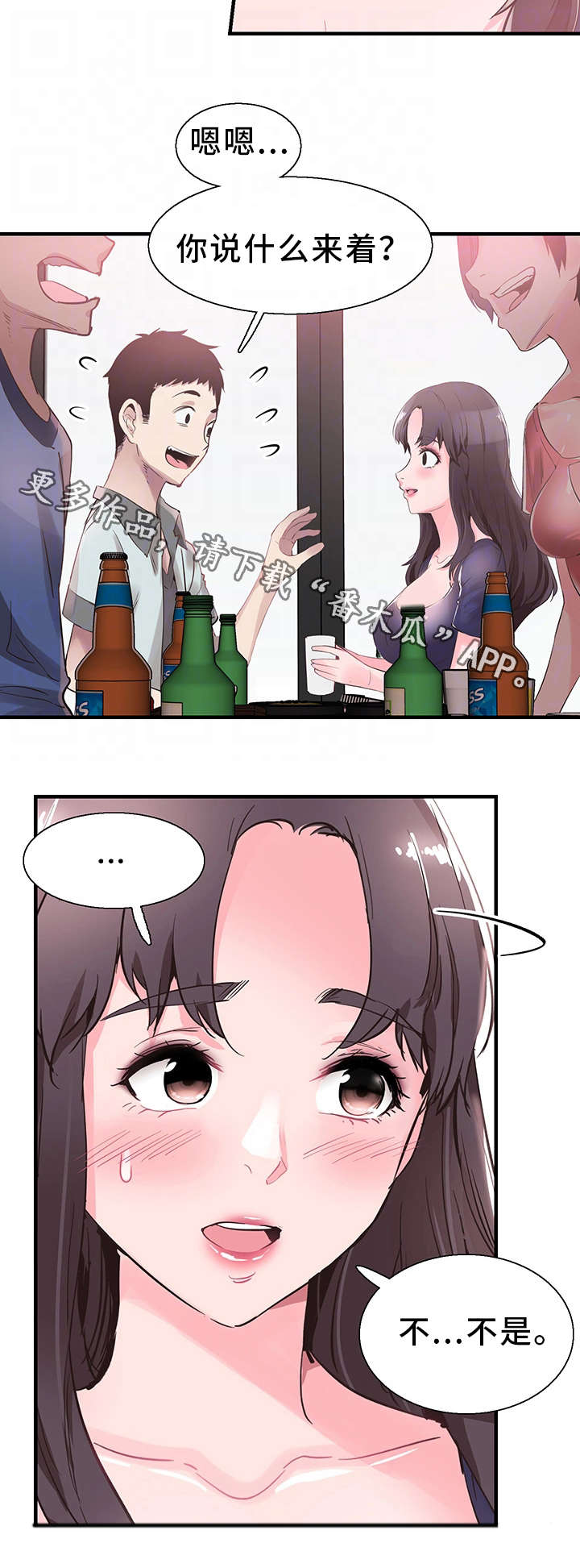 非常冤家漫画,第40章：电话3图