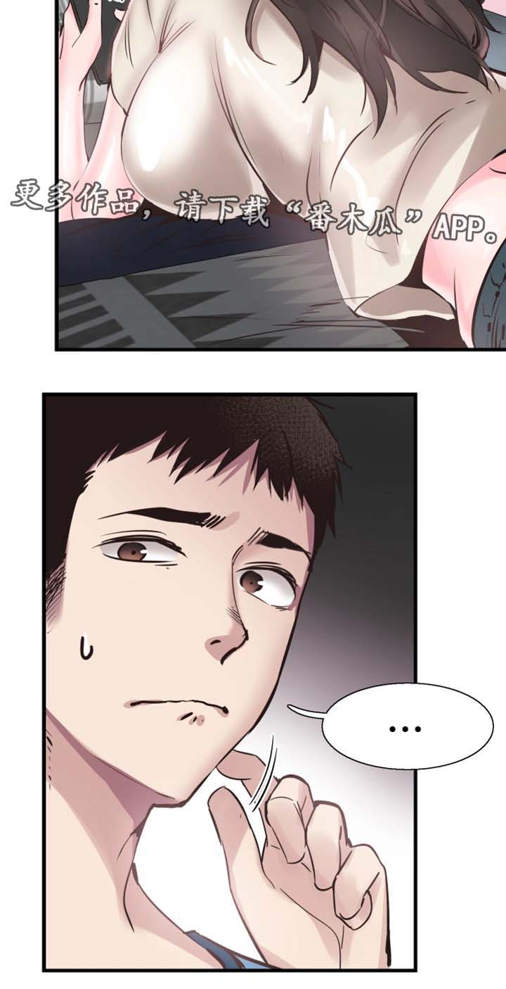 非常冤家漫画,第51章：心思旖旎5图