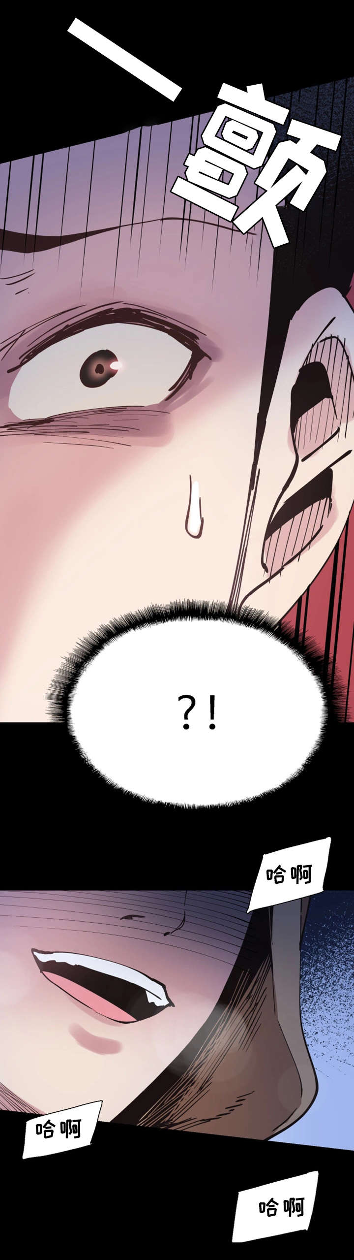 非常冤家漫画,第8章：独处3图