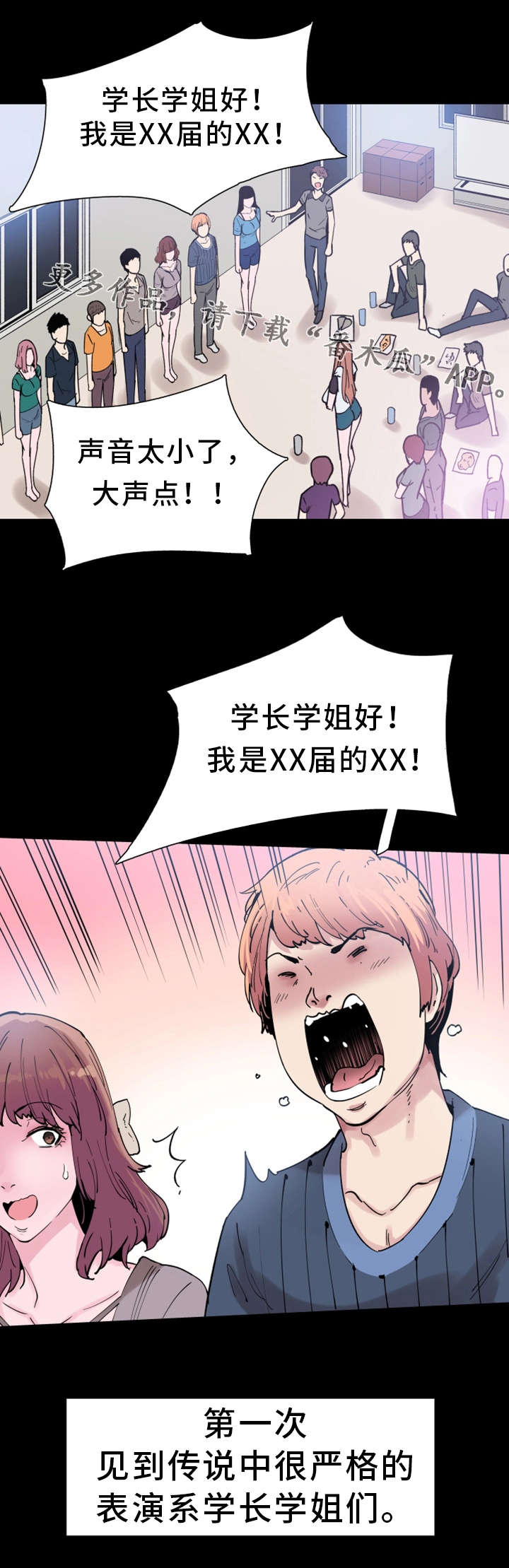非常冤家漫画,第5章：教训3图