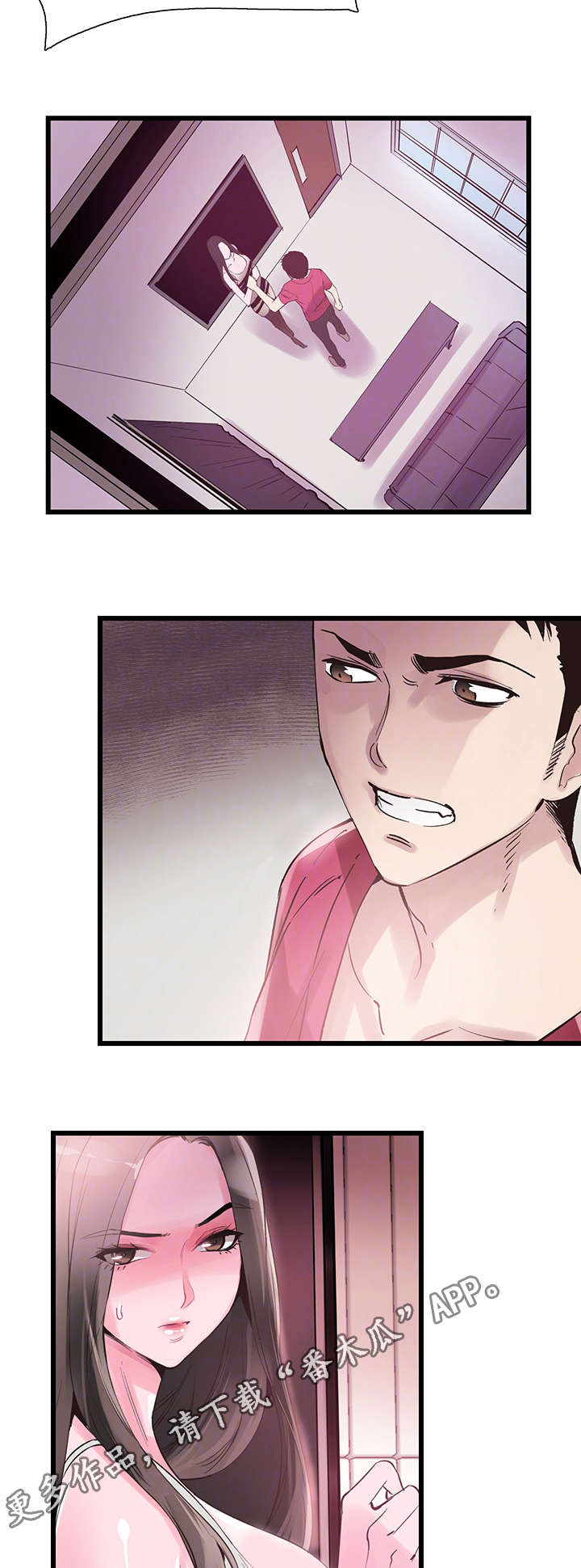 非常冤家漫画,第26章：抱怨2图