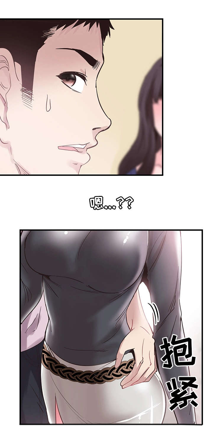 非常冤家漫画,第39章：阴谋1图