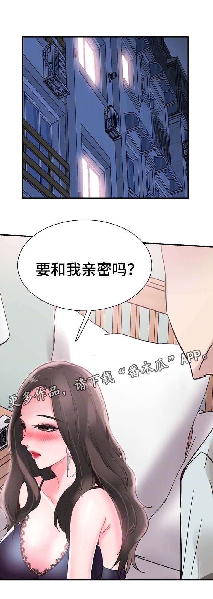 非常冤家漫画,第44章：伺候1图