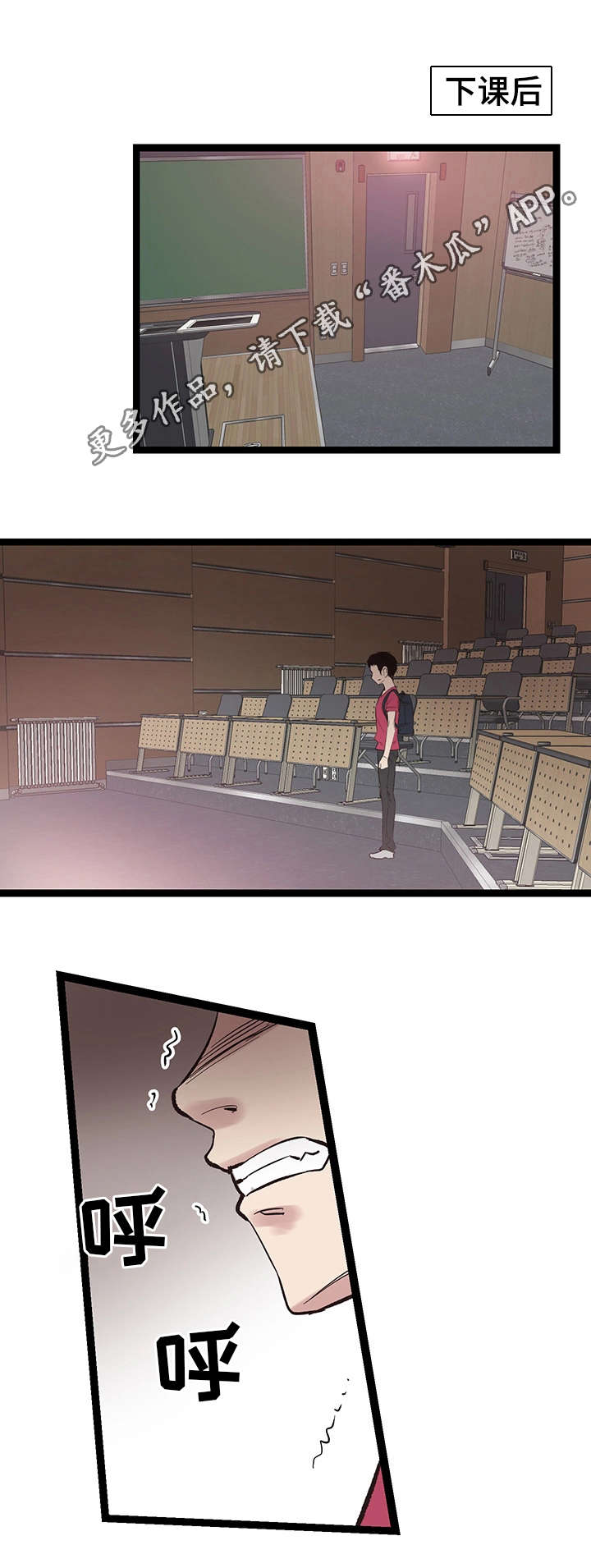 非常冤家漫画,第22章：教唆2图