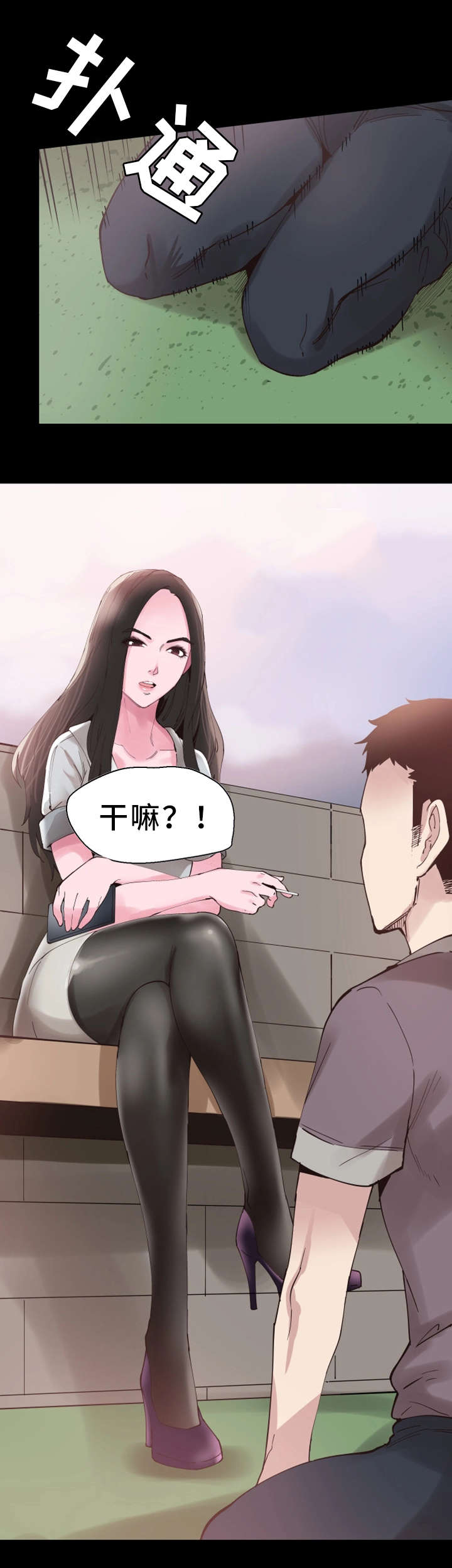 非常冤家漫画,第12章：形象4图