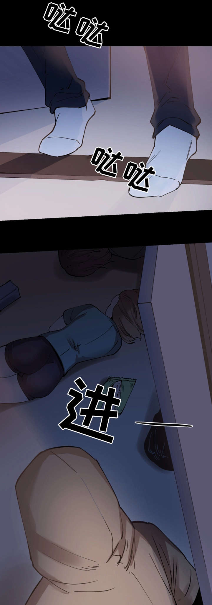 非常冤家漫画,第7章：不速之客1图