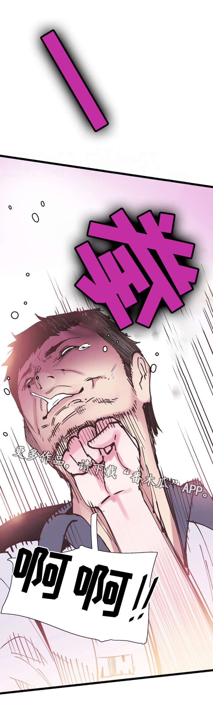 非常冤家漫画,第5章：教训5图