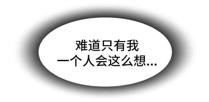 非常冤家漫画,第48章：动荡不安的心1图