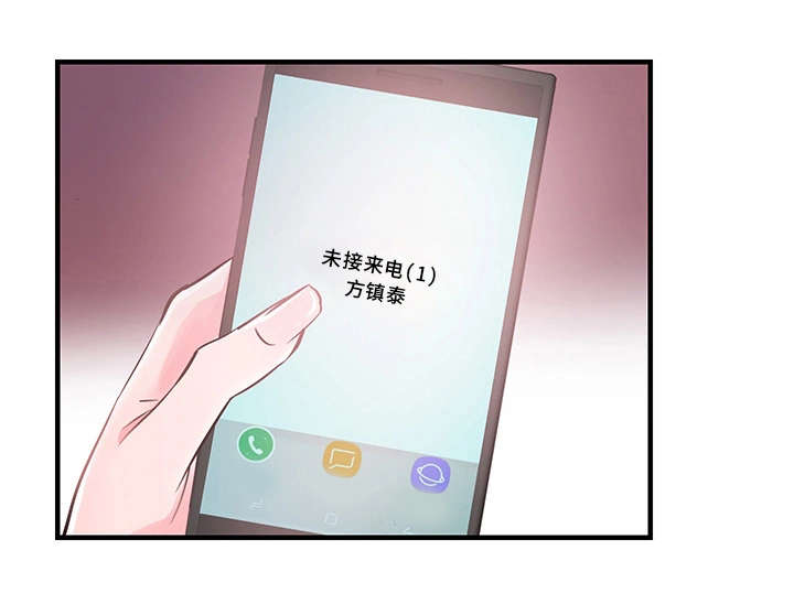 非常冤家漫画,第40章：电话1图