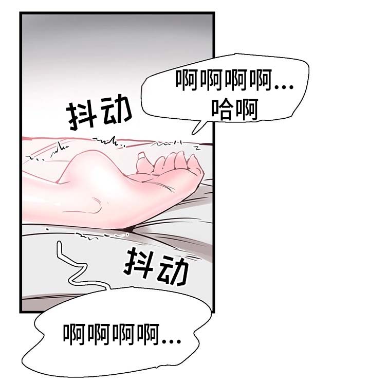 非常冤家漫画,第52章：刺激3图