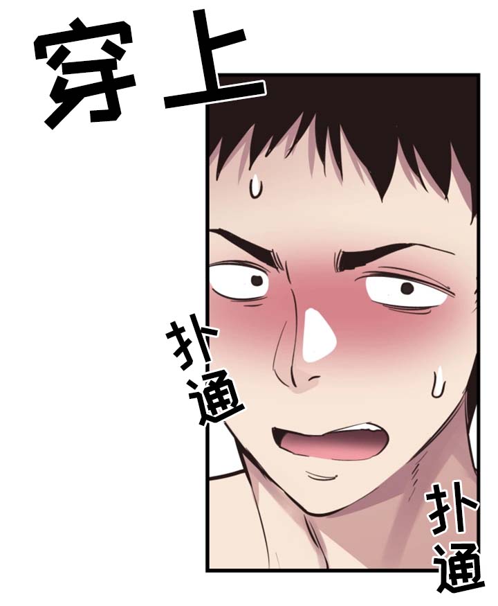 非常冤家漫画,第51章：心思旖旎5图