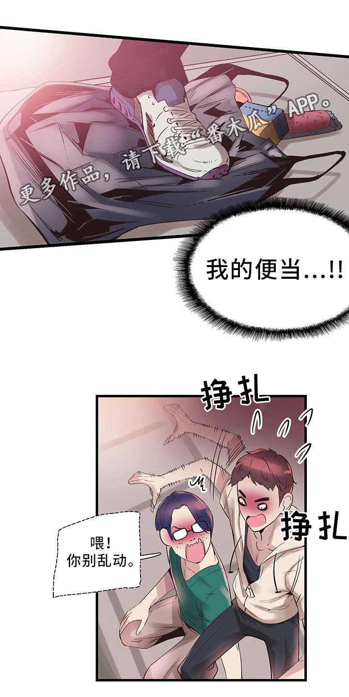 非常冤家漫画,第27章：证据1图