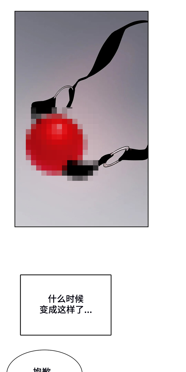 校园监察漫画,第99章：【完结】得到我想要的1图