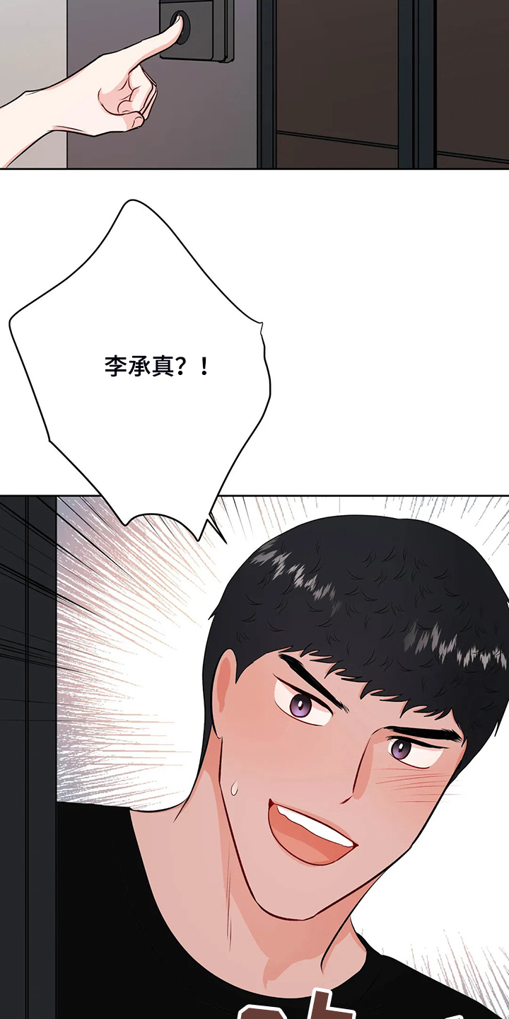校园监察漫画,第87章：来了~警察5图