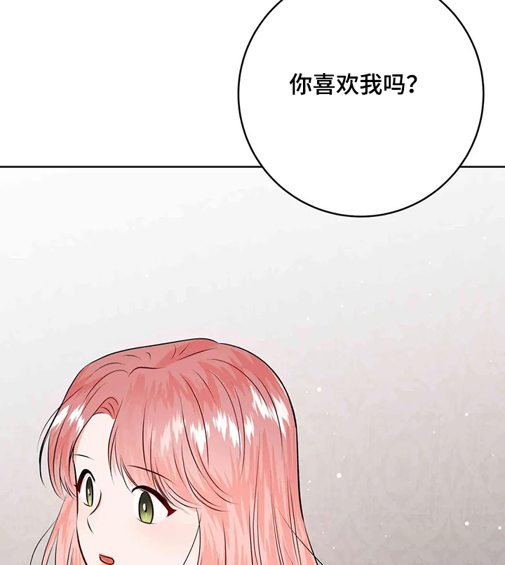 校园监察漫画,第79章：给我消失3图