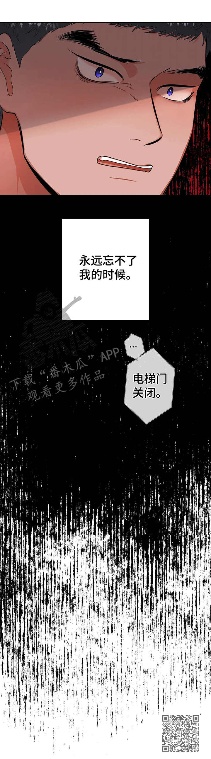 校园监察漫画,第20章：时机3图
