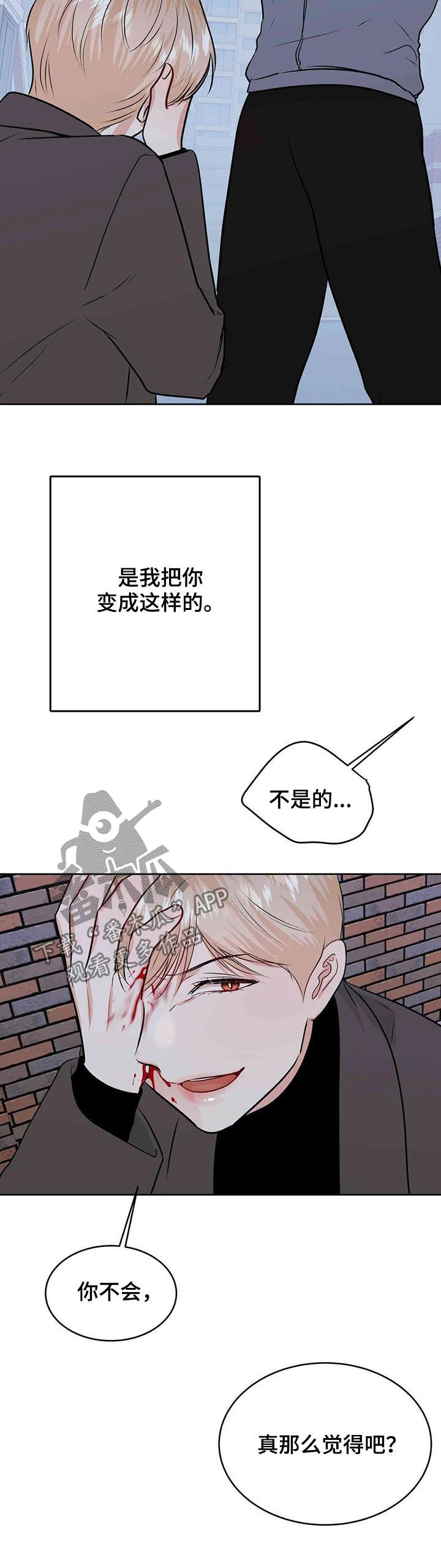 校园监察漫画,第58章：一起受伤4图