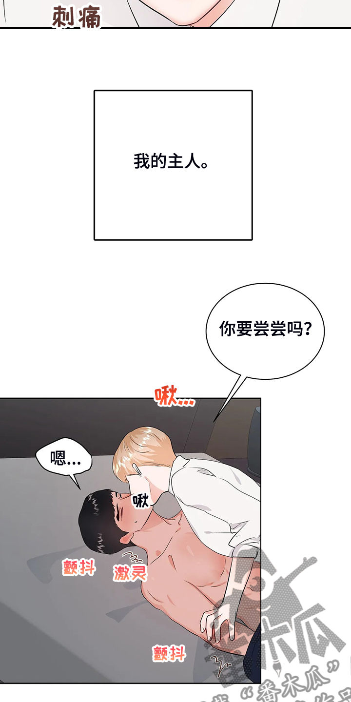 校园监察漫画,第97章：你上次逃跑了5图