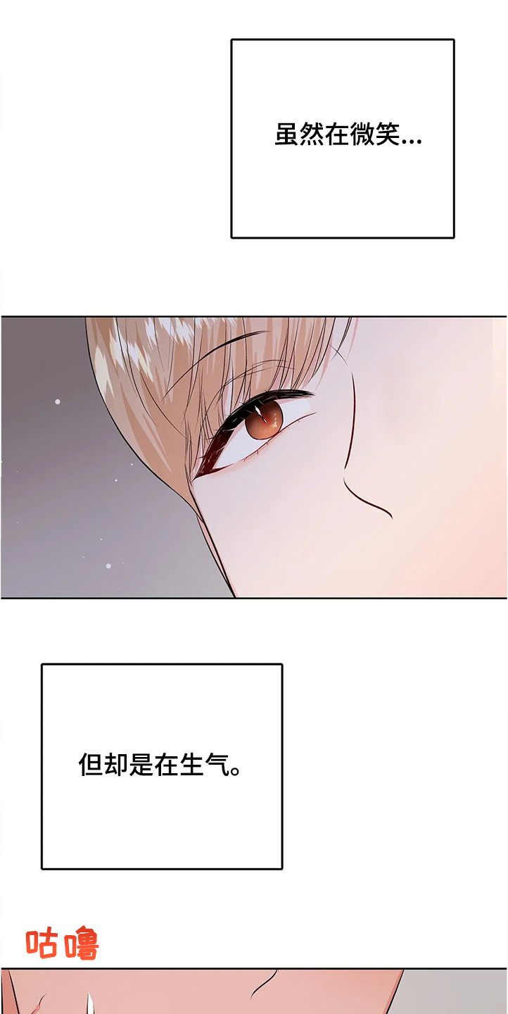 校园监察漫画,第80章：没有打扰你们吧3图