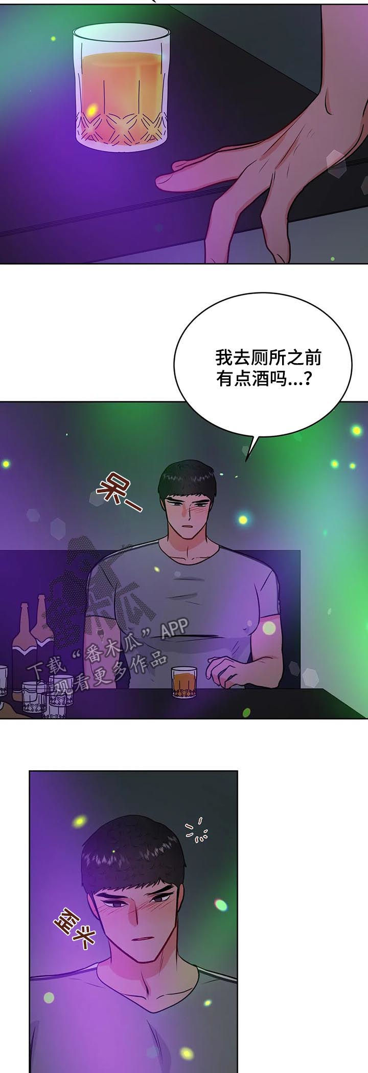 校园监察漫画,第46章：禁锢4图