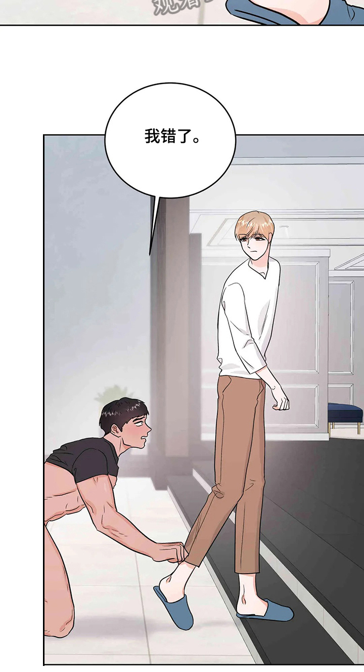 校园监察漫画,第63章：忍住就原谅你2图