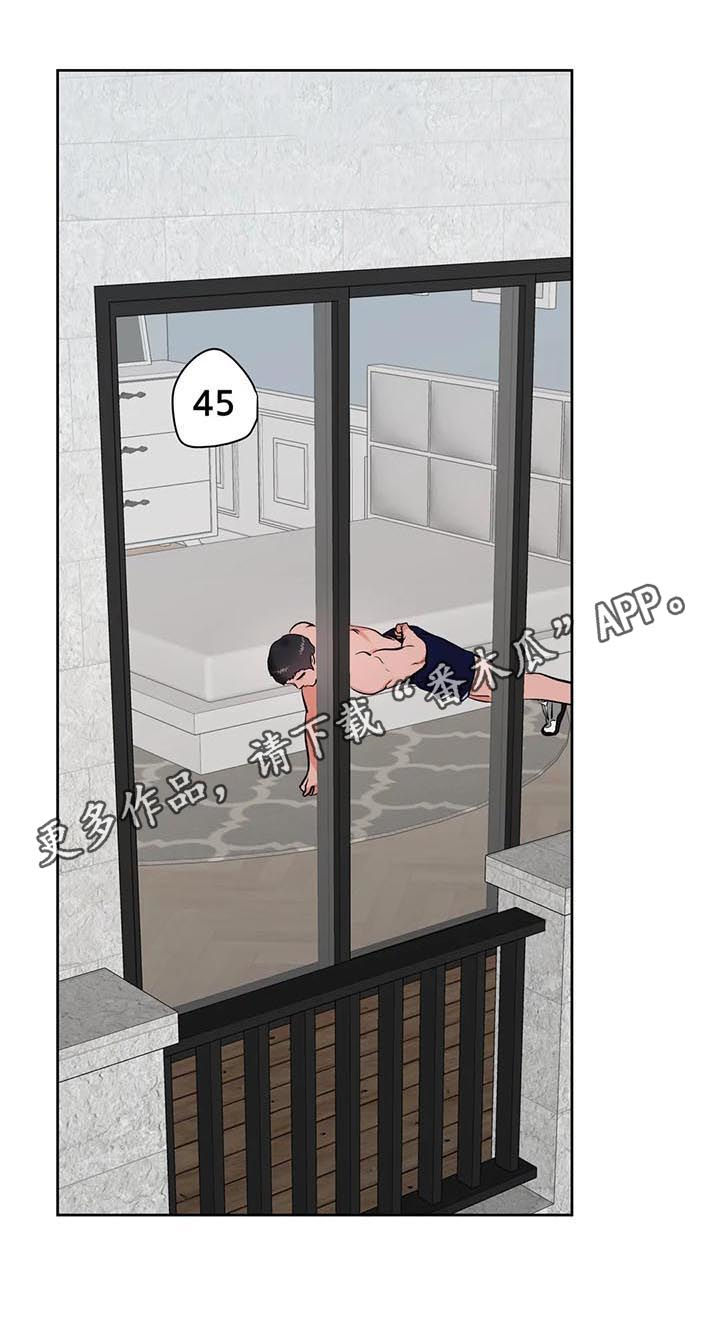 校园监察漫画,第35章：甩锅1图