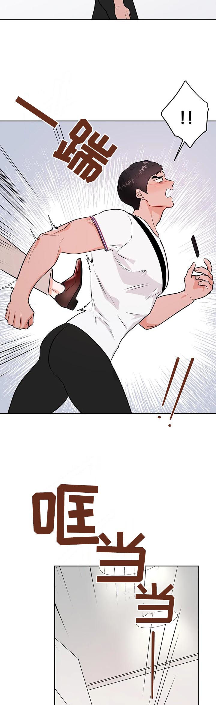 校园监察漫画,第44章：晚上来我家3图