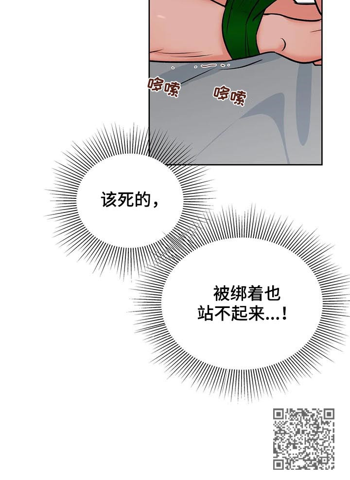 校园监察漫画,第29章：打赌4图