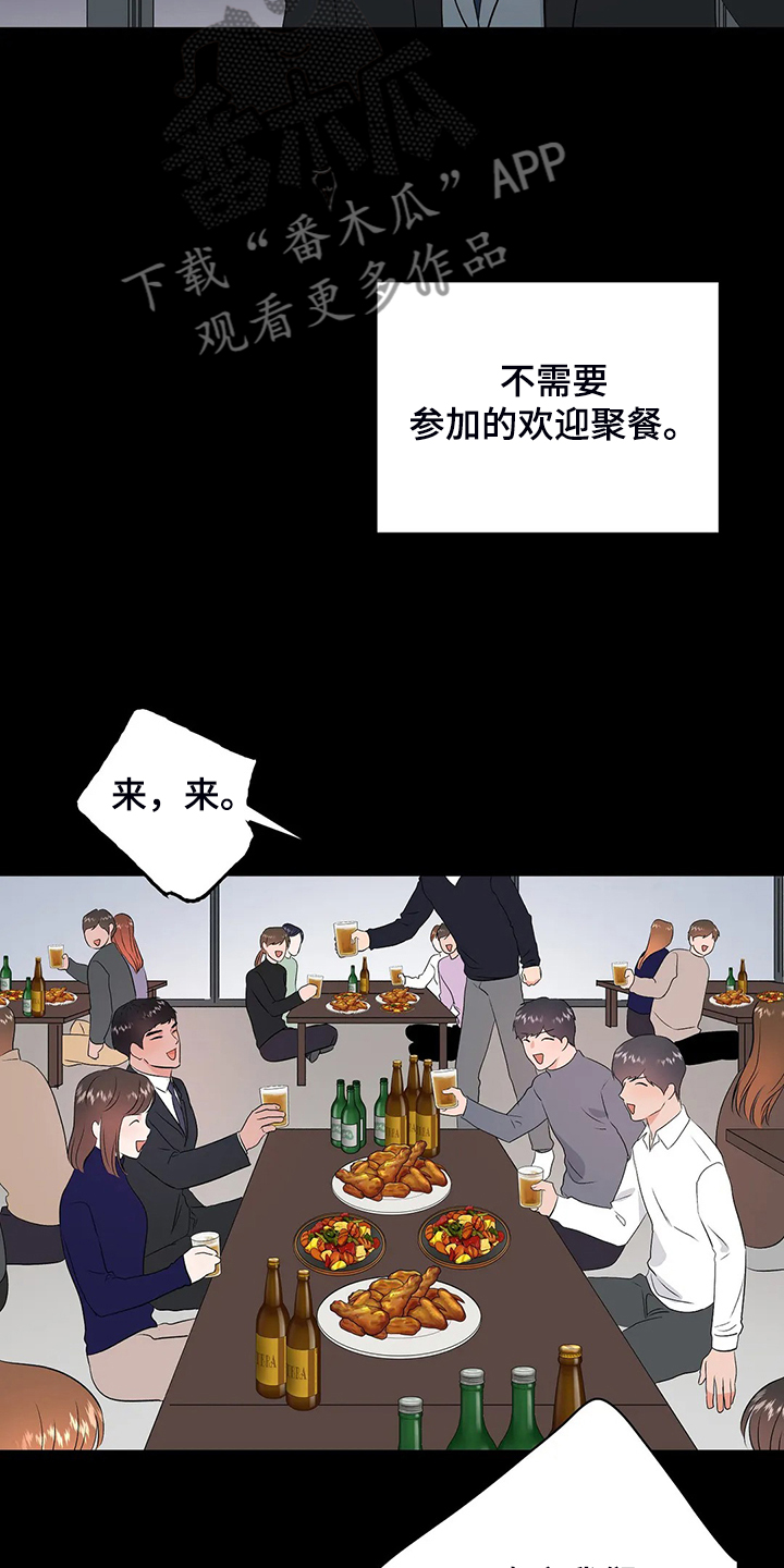 校园监察漫画,第94章：打碎它2图