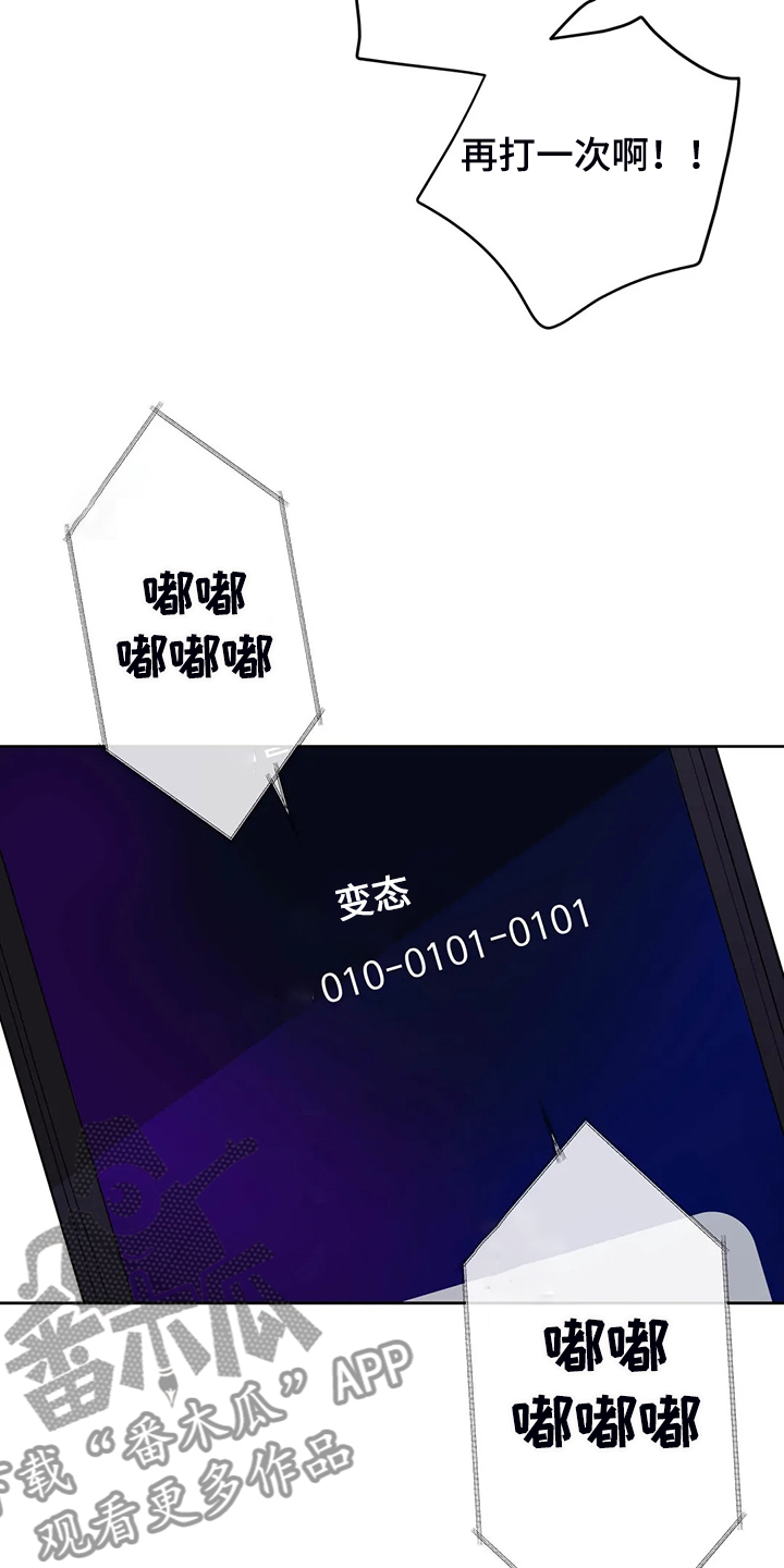 校园监察漫画,第91章：我不想结束3图