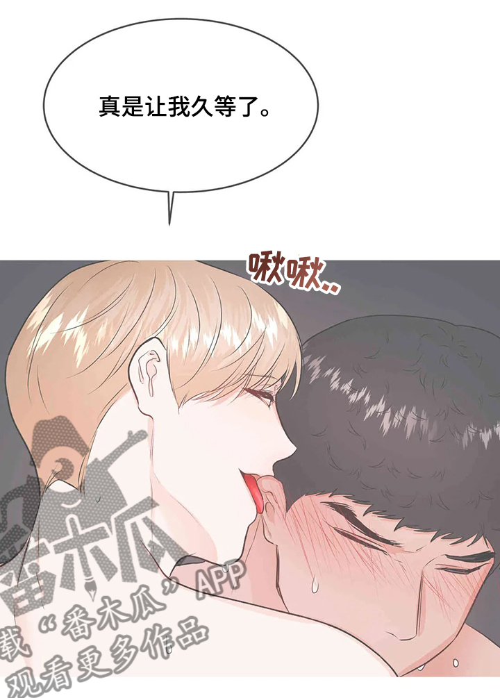 校园监察漫画,第79章：给我消失3图