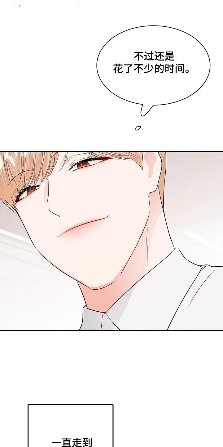 校园监察漫画,第95章：很安全2图