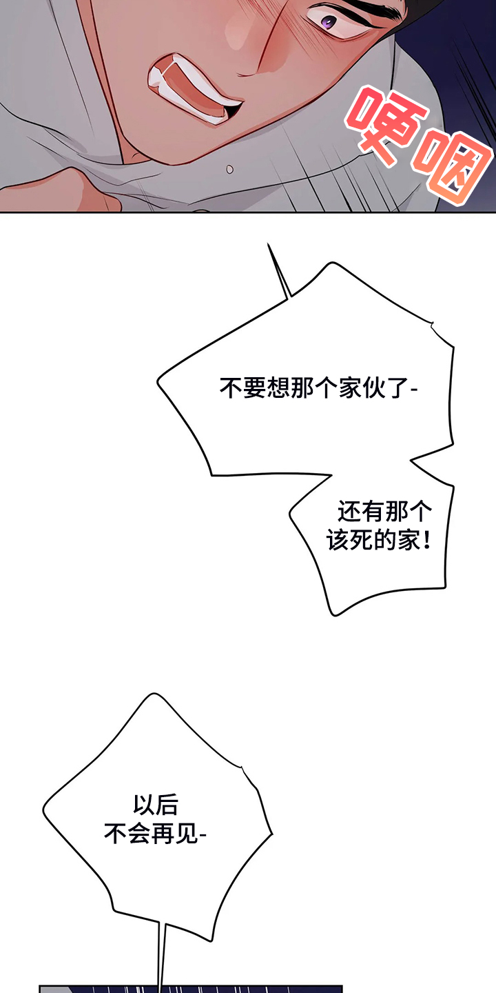 校园监察漫画,第90章：下不了决心5图