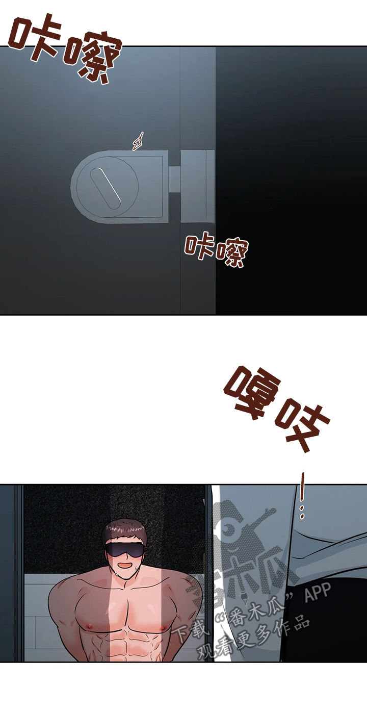 校园监察漫画,第49章：来救我3图