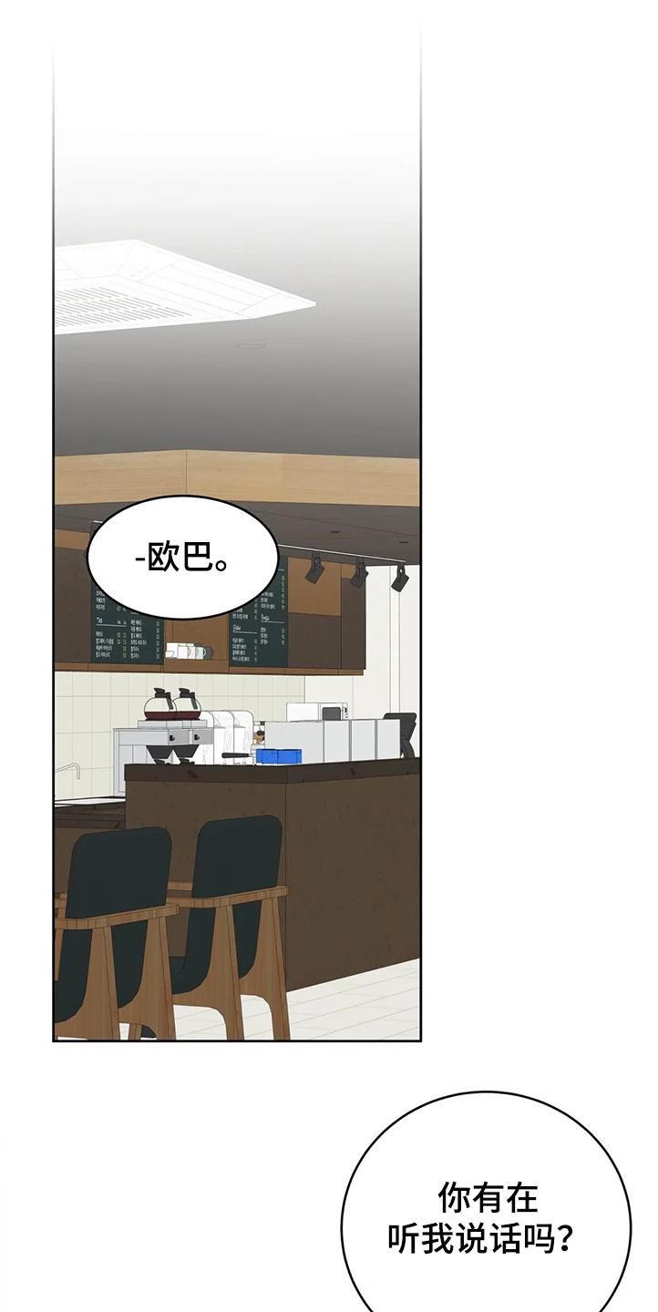 校园监察漫画,第82章：分手4图