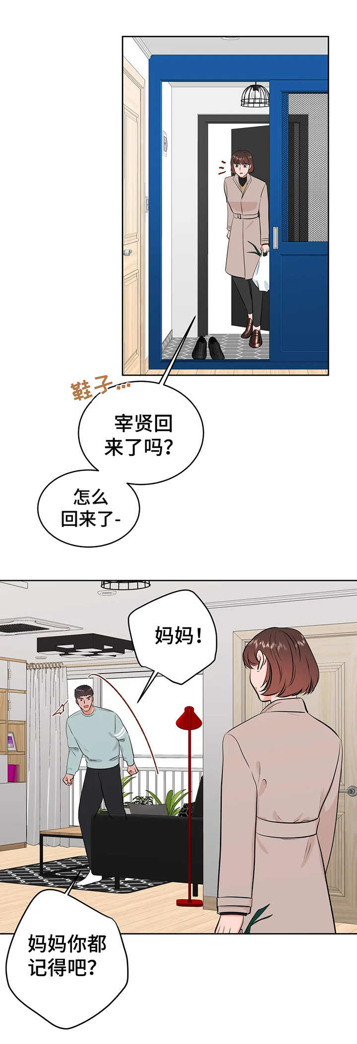 校园监察漫画,第26章：相册5图