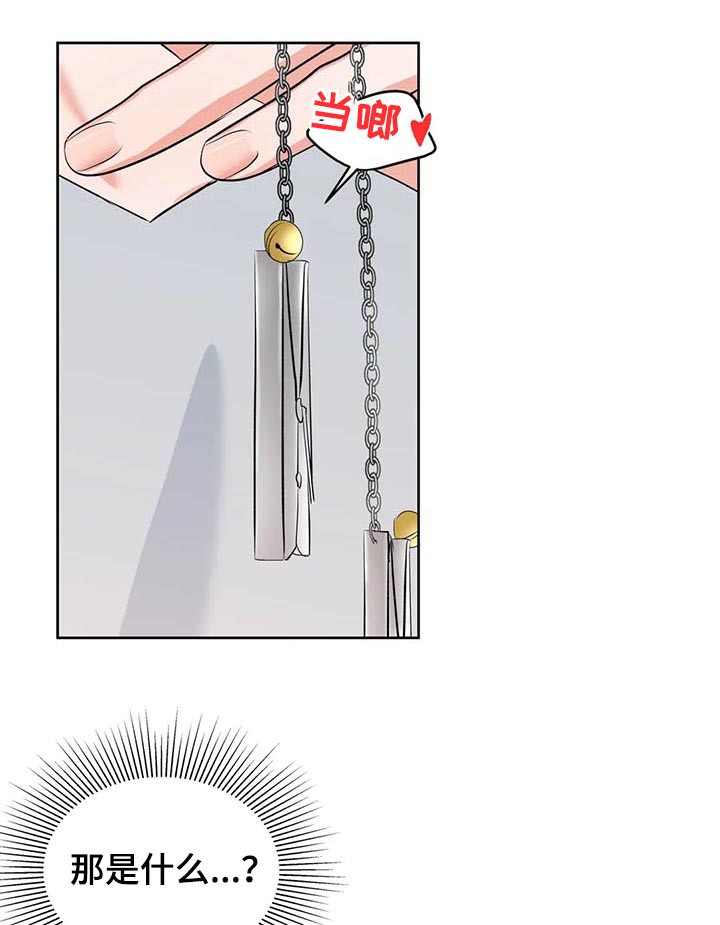 校园监察漫画,第29章：打赌2图