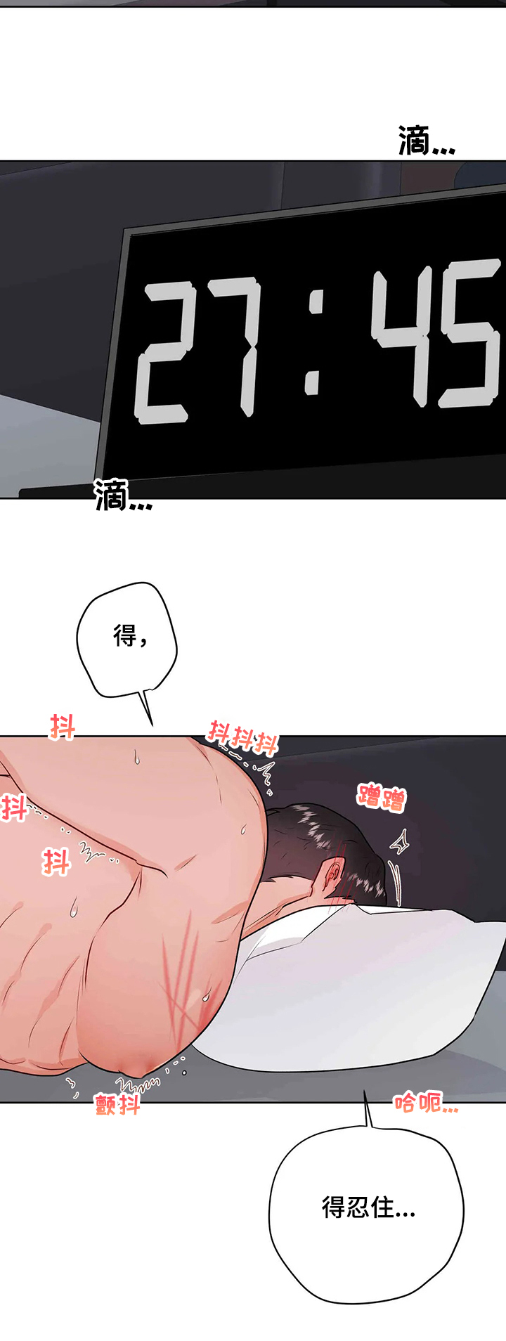 校园监察漫画,第65章：艰难的时间5图